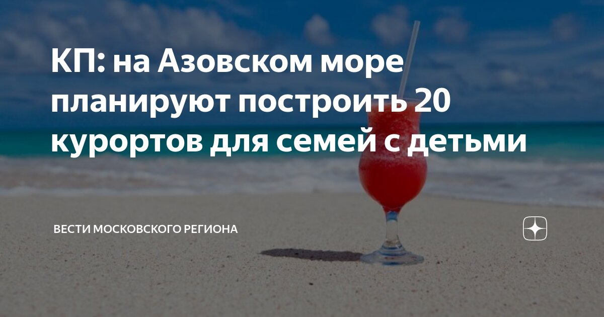 Секс на берегу азовского моря: 132 видео по теме