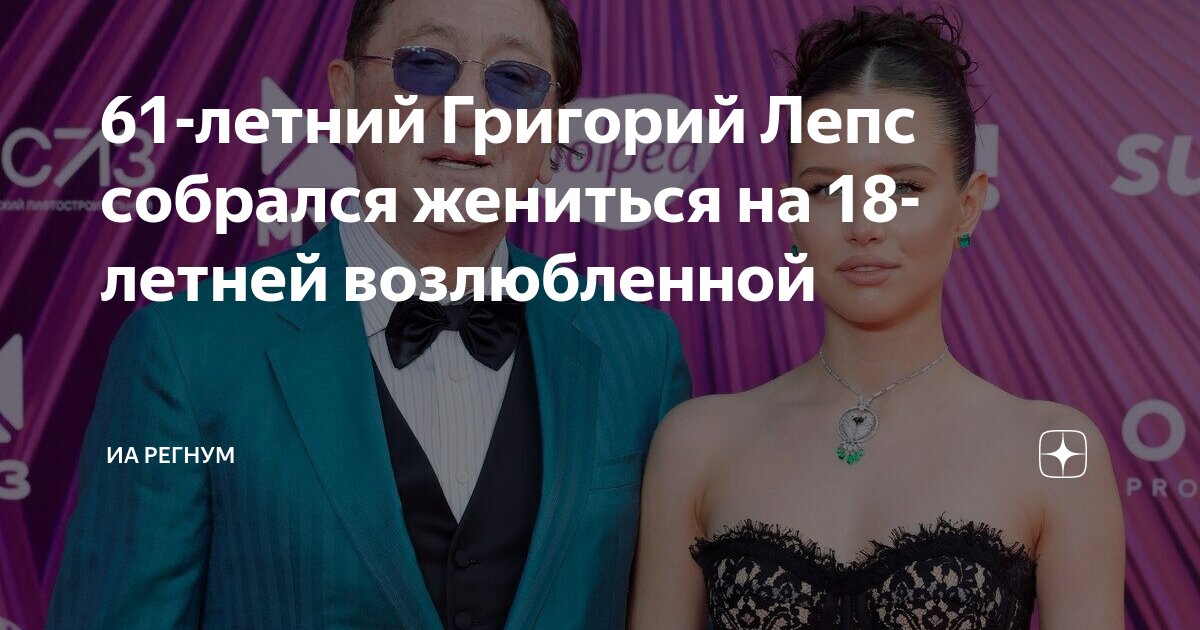 Лепс женился на 18 летней девушке. Лепс женился на 18 летней девушке. Лепс женился на 18 летней девушке. Лепс женился на 18 летней девушке. Лепс женился на 18 летней девушке.