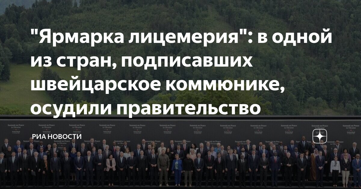 Собрание g7. Коммюнике фото. Трамп трюдо взгляд. Коммюнике в швейцарии. Коммюнике дипломатия.