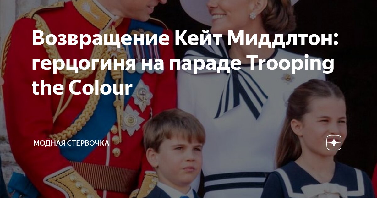 Возвращение кейт. Возвращение кейт