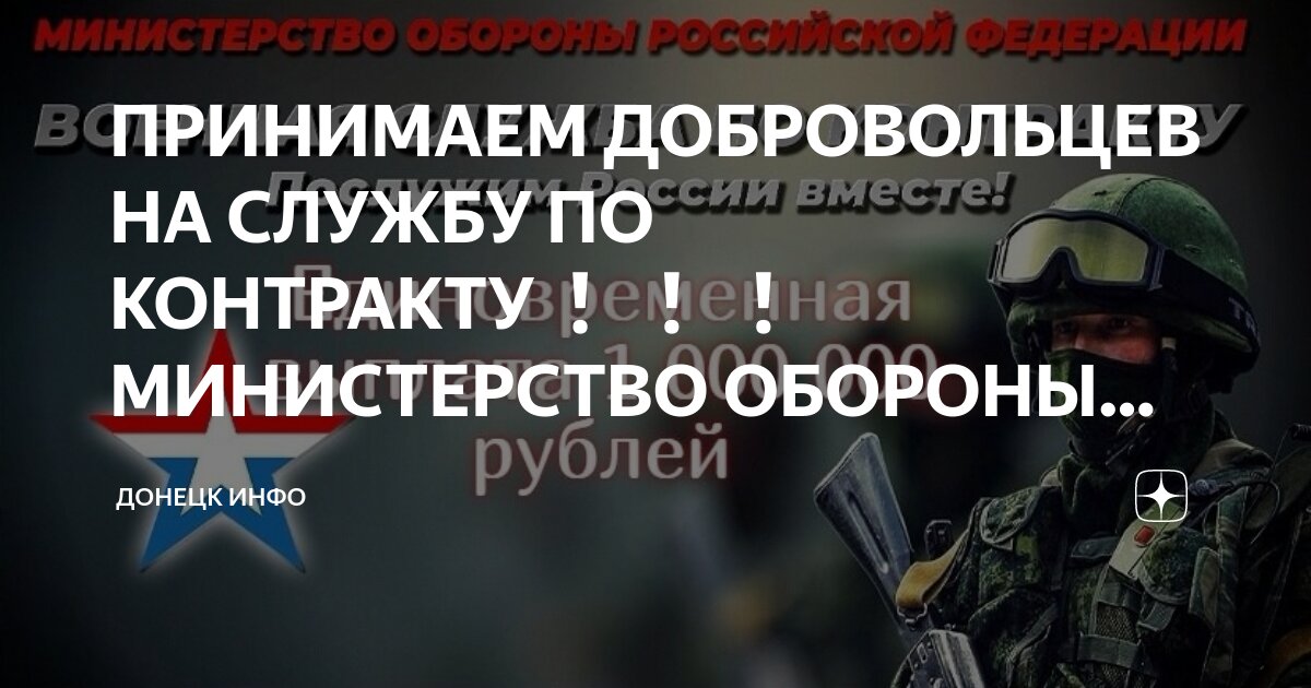Набор военкоматов добровольцев. Набор военкоматов добровольцев