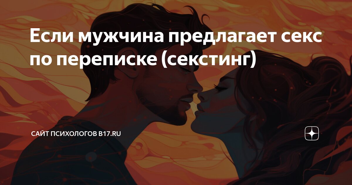 Виртуальный секс: 7 советов, которые помогут получить реальное удовольствие