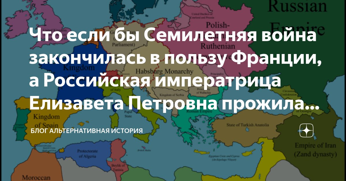 семилетняя война победители