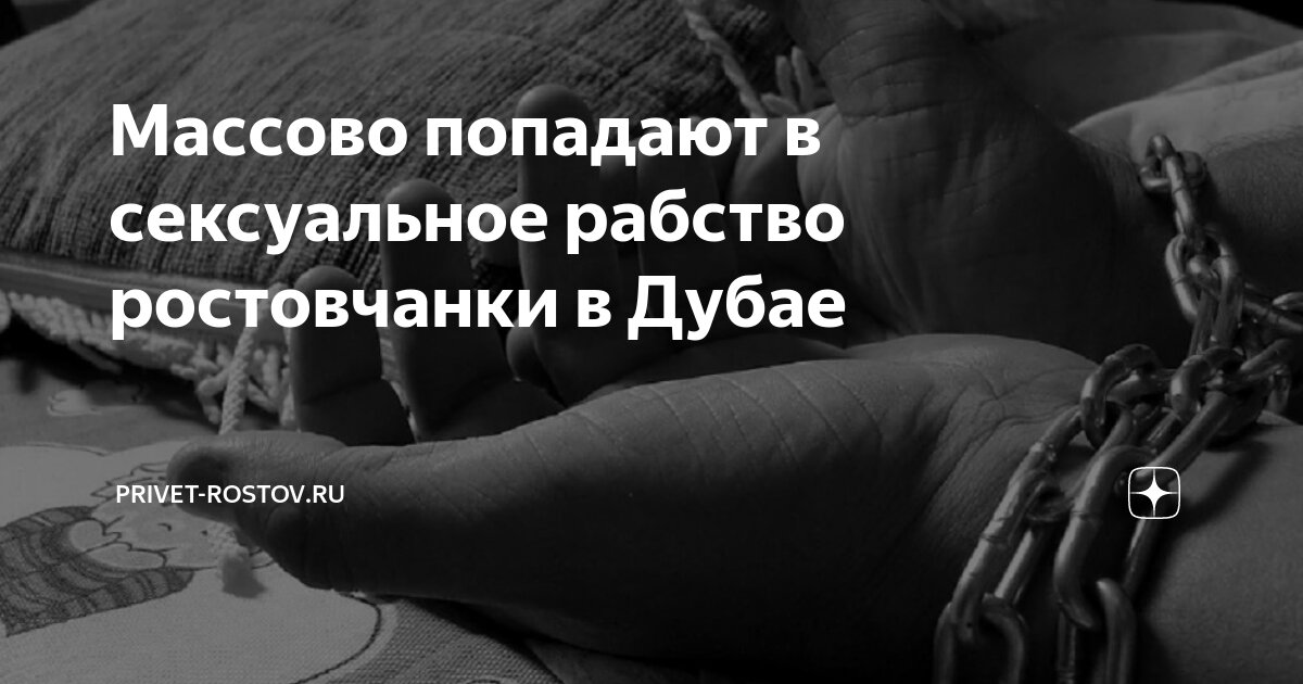 Женщины в сексуальном рабстве: неудобную тему подняли на форуме в Хабаровске (18+) — Корё Сарам