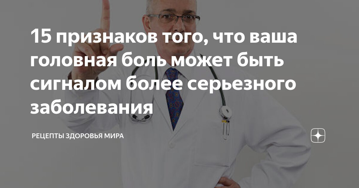 температура и головная боль без признаков простуды