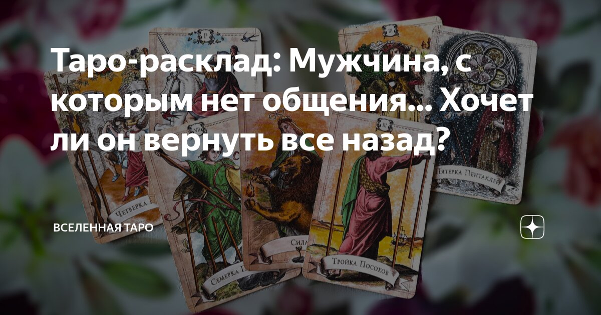 Вот такой расклад нет пути назад песня. Вот такой расклад нет пути назад песня