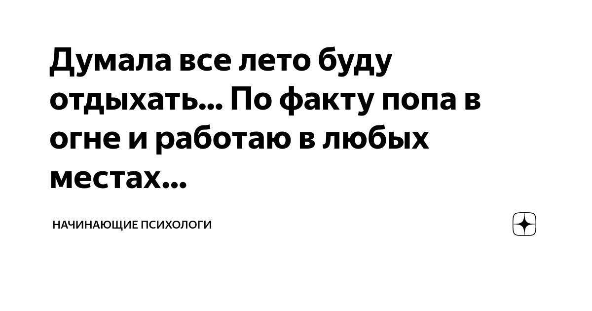 Значок деревянный WAF-WAF Жопа в огне (Бежевый/Оранжевый/Желтый /Красный)