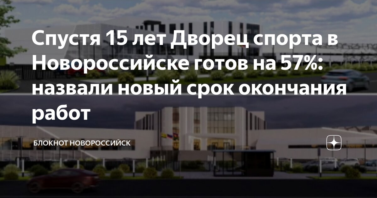 Новороссийск сборные дома