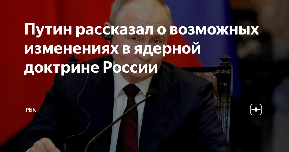 Ядерная доктрина страны