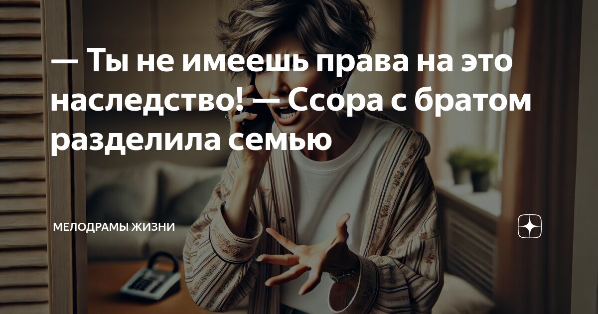 не имеешь права на английском
