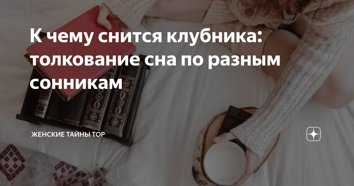 «Сонник Фрукты приснились, к чему снятся во сне Фрукты»