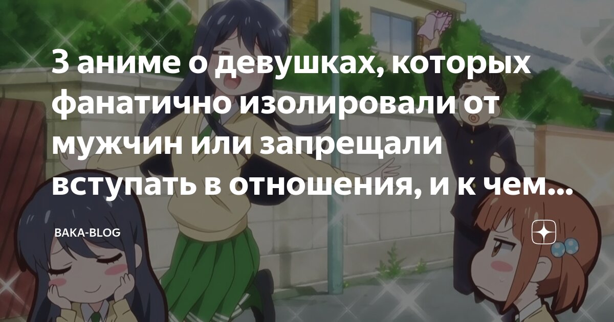 может ли существовать дружба между мужчиной и женщиной аниме анилибрия