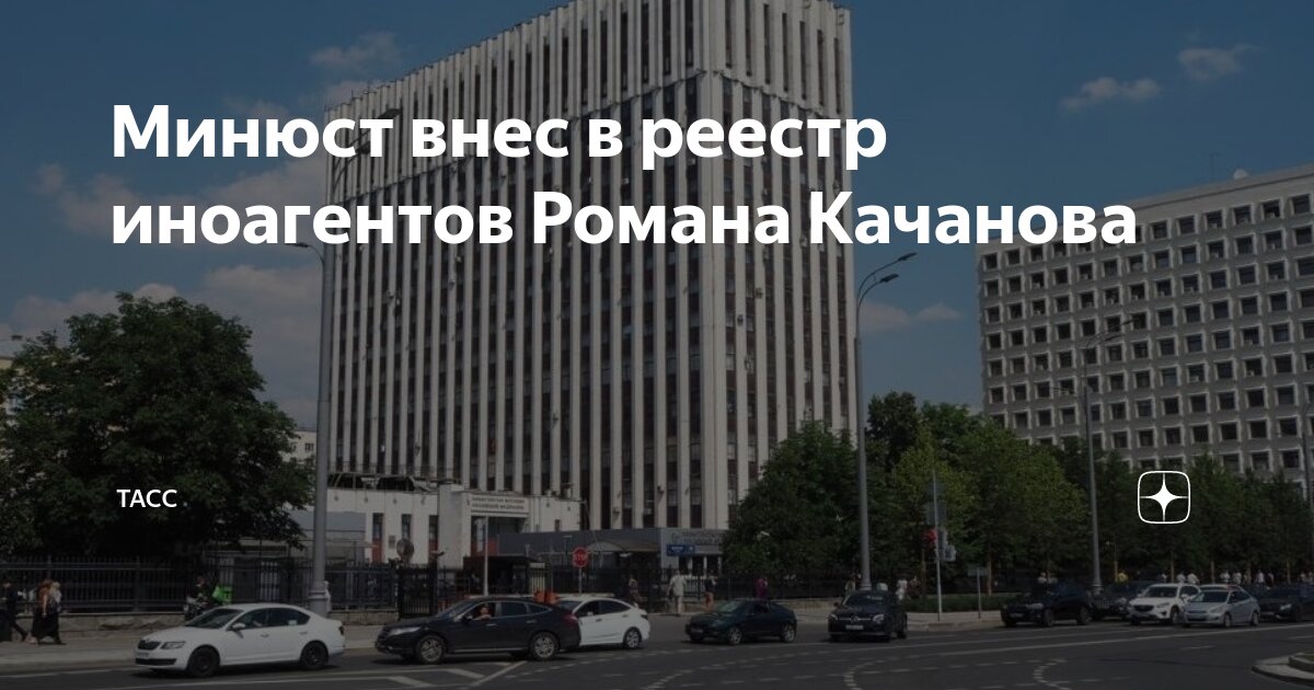 Реестр иноагентов 2025 минюст. Реестр иноагентов 2025 минюст