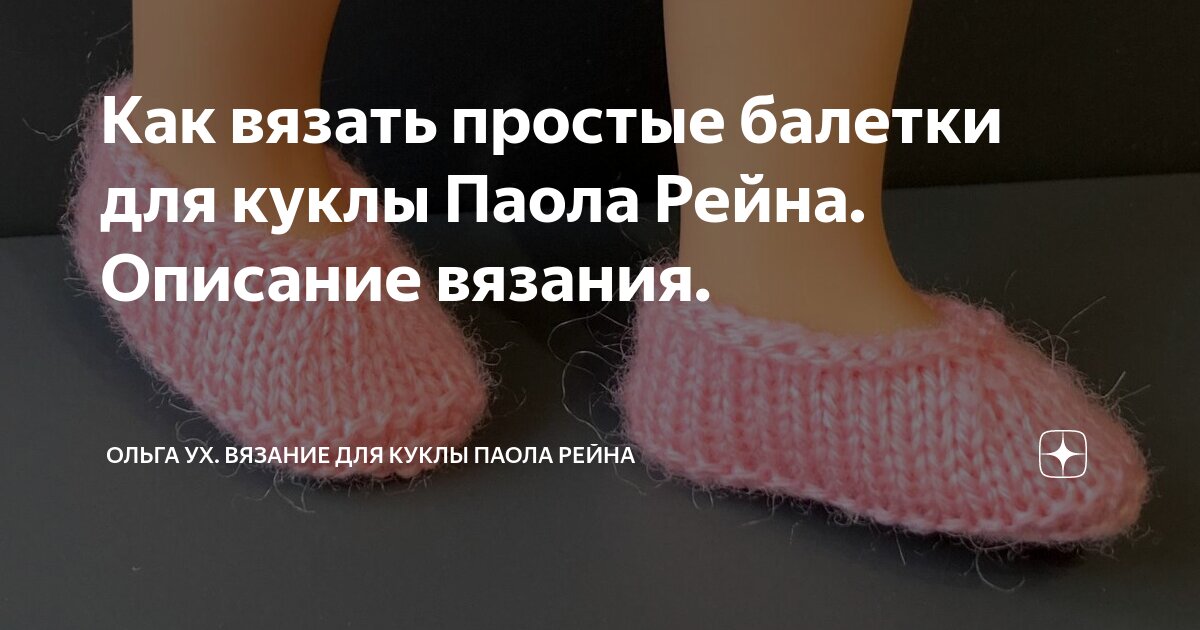 Комплект для малышек из ажурного платья, беретика и пинеток-балеток спицами Tesoro piccolo