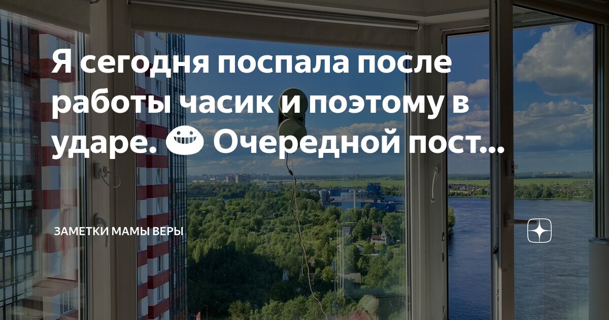 Я сегодня поспала после работы часик и поэтому в ударе. 😀 Очередной ...