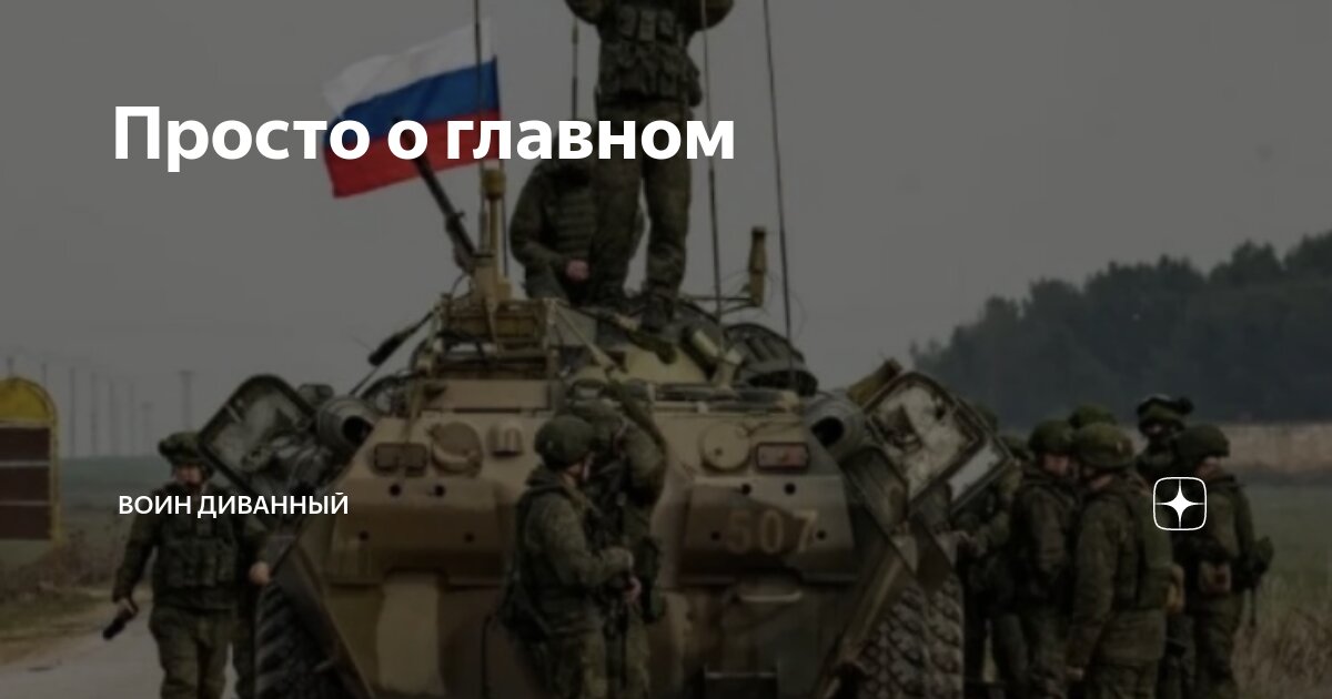 Просто о главном | Воин Диванный | Дзен