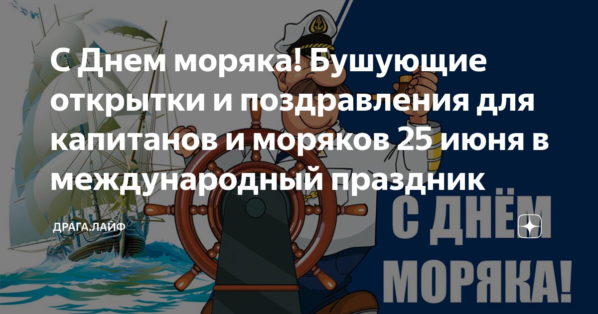 Открытка Морячок 15х17 ANG-272