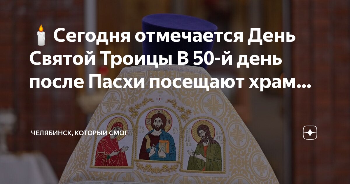 Как празднуют пасху. Пасха празднуется 40 дней. Сколько длится праздник пасхи. Пасха празднуется 40 дней. Вознесение иисуса христа праздник.