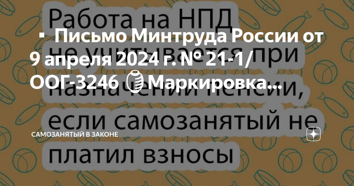 Самозанятый маркировка товаров. Самозанятый маркировка товаров