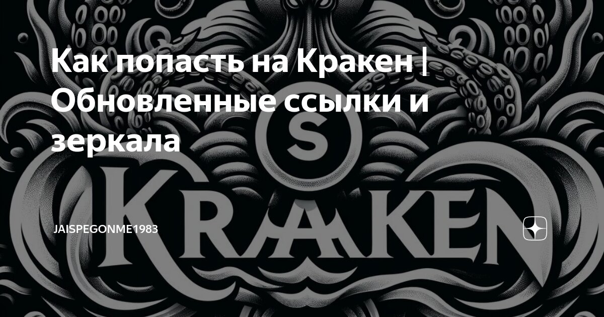 Кракен Обход блокировок  Тегеран