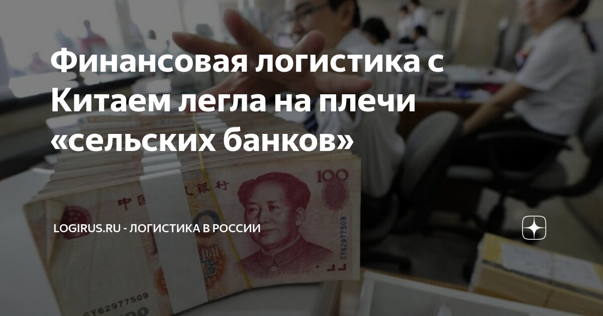 Ситуация в российских банках