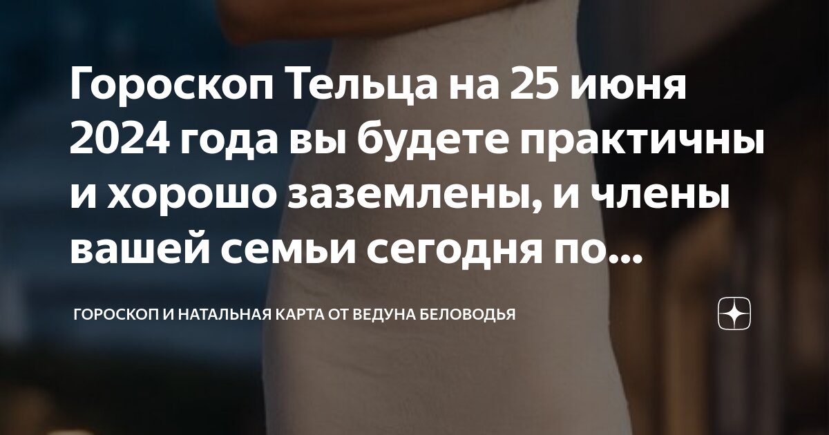 Удачные дни в августе 2024 для тельца. Неблагоприятные дни 2023. Благоприятные дни для стрижки в июне. Благоприятные числа для свадьбы. Благоприятные даты для заключения брака в 2023 году.