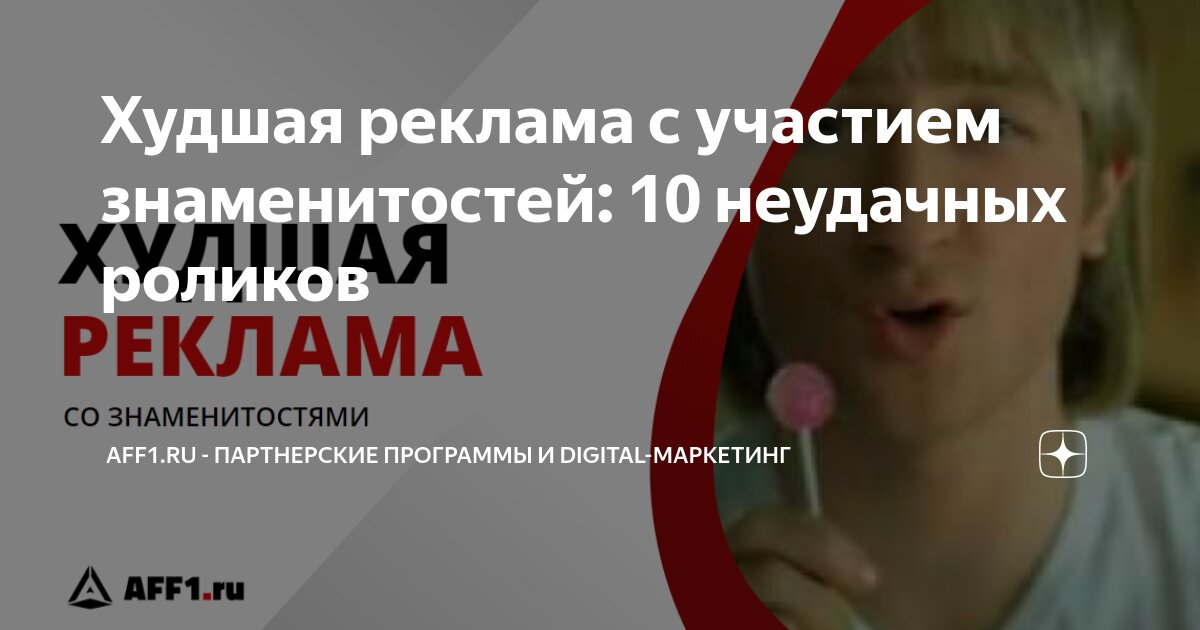 до первой звезды нельзя реклама чего