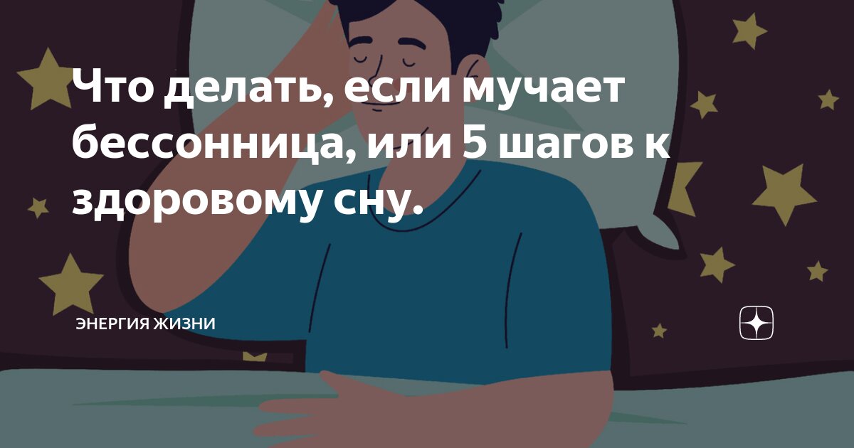 Бессонница статья. Бессонница статья