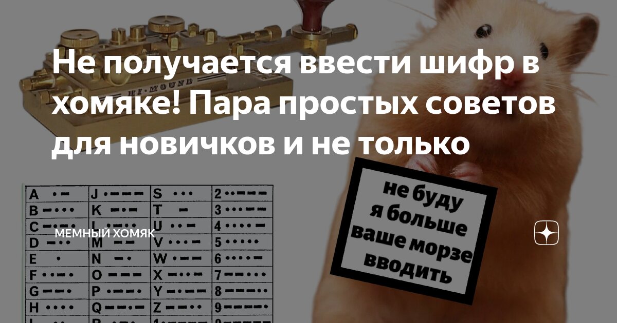 Не вводится шифр. Не вводится шифр
