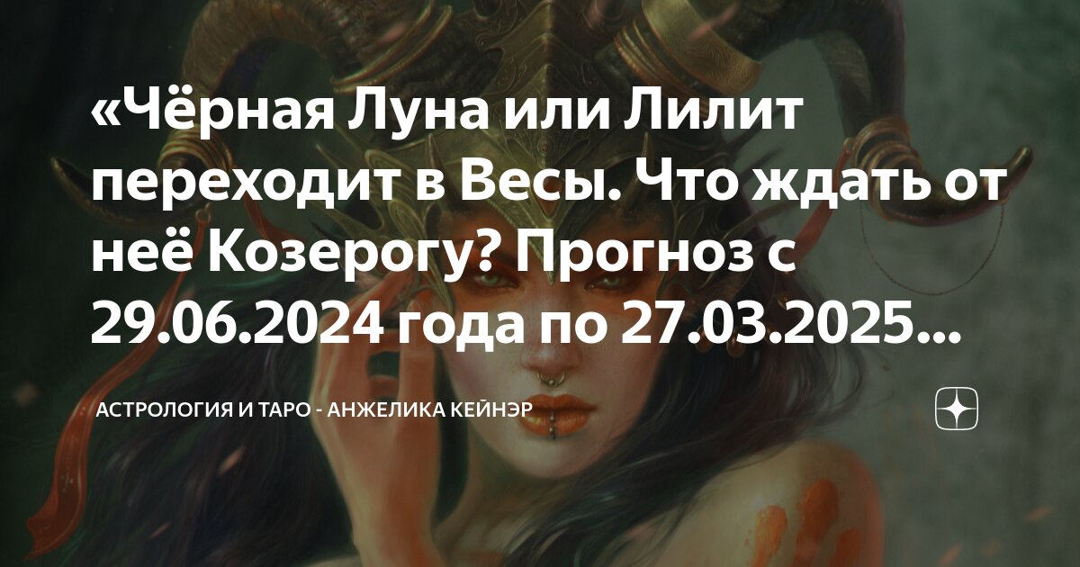 Астрологический прогноз на апрель 2024 года весы