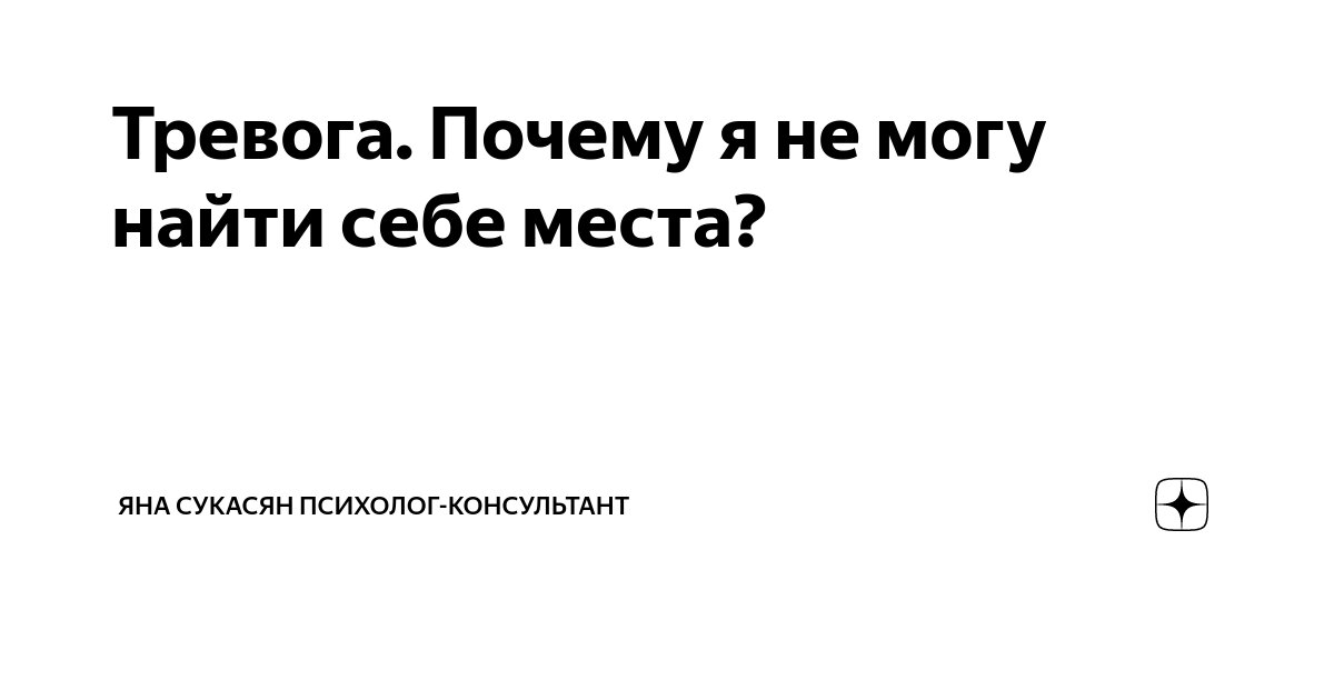 7 простых шагов, которые помогут справиться с беспокойством | Джефферсон Центр