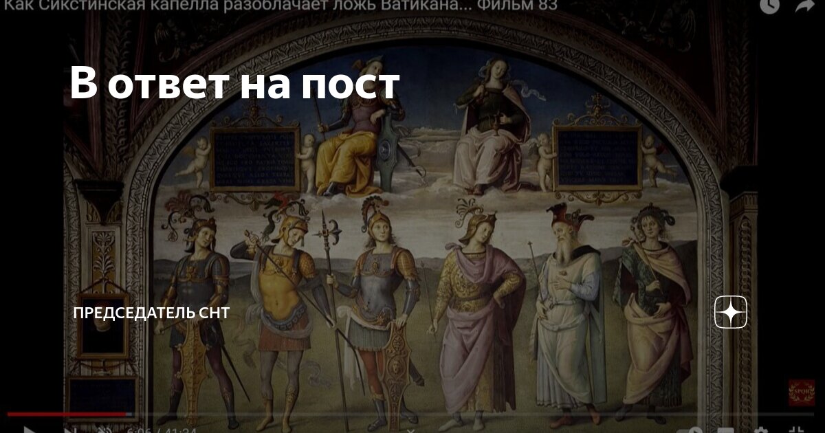 В ответ на пост | Председатель СНТ | Дзен