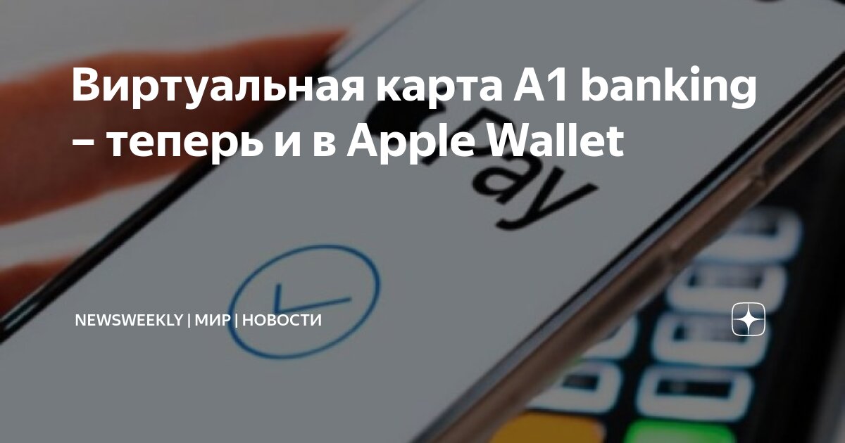 Как получить а1 если есть б. Как получить а1 если есть б
