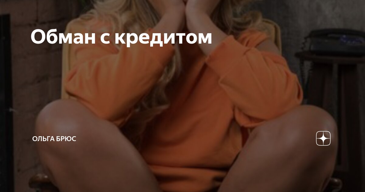 обман при займе от частного инвестора