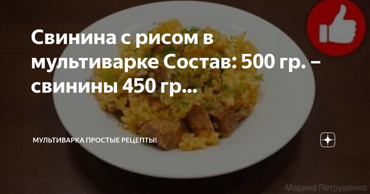 Рис со свининой и овощами рецепт – Китайская кухня: Основные блюда. «Еда»