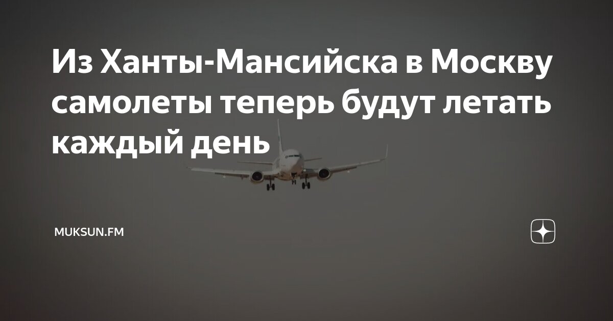 Ханты мансийск время по москве