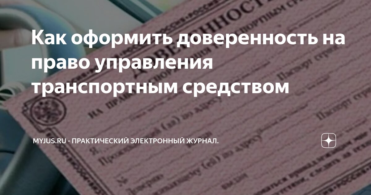 Семь мифов о доверенности, с которыми можно расстаться – Упрощёнка № 4, Март 