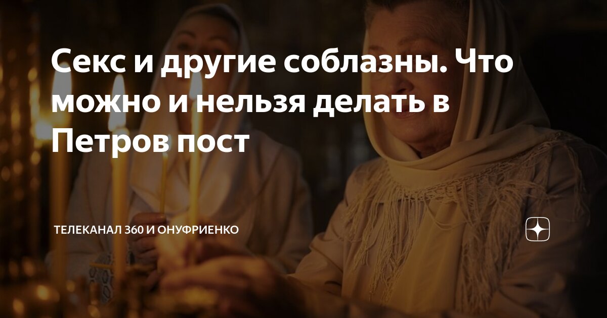 Что можно и нельзя делать во время священного месяца Рамазан