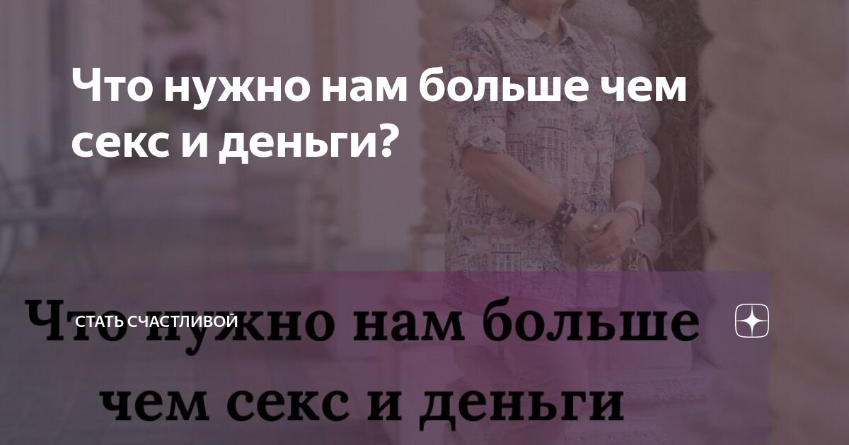 «Хочу раз в месяц, а он — каждый день»: как разный сексуальный темперамент влияет на отношения