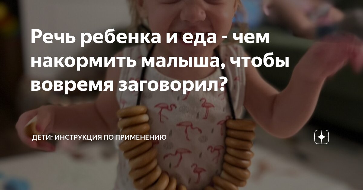 что любят кушать дети