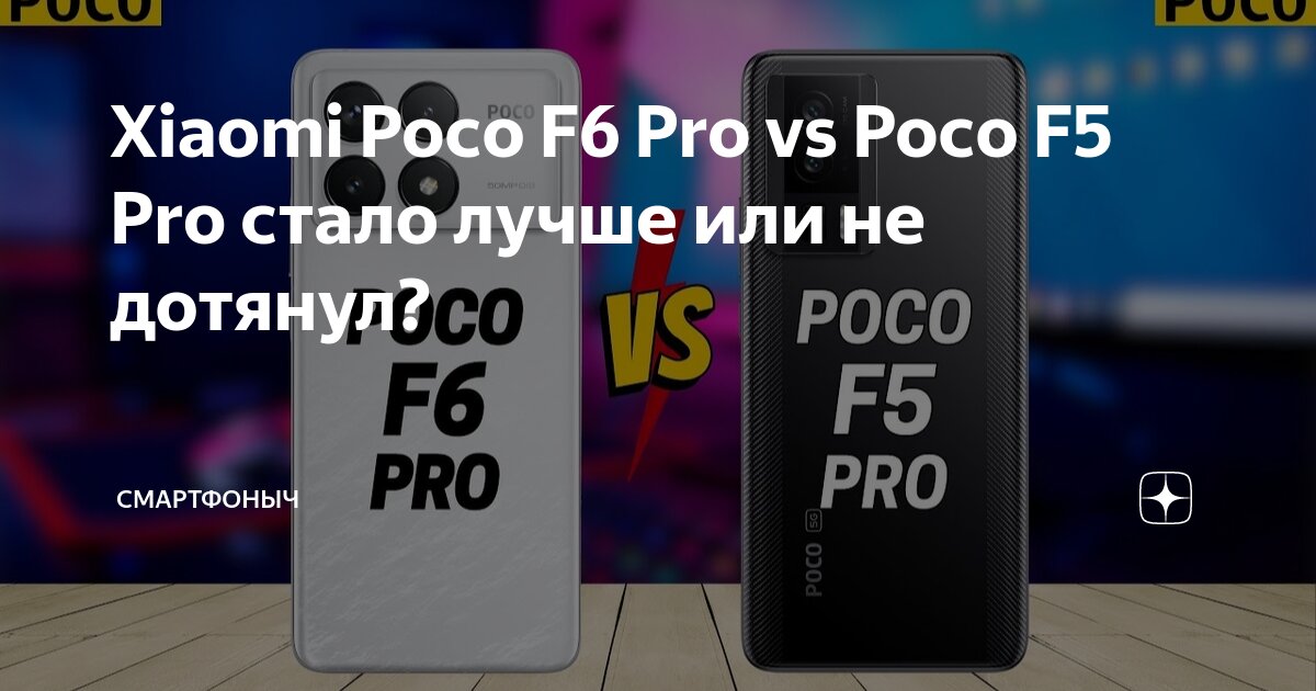 Poco f6 vs xiaomi 13t pro