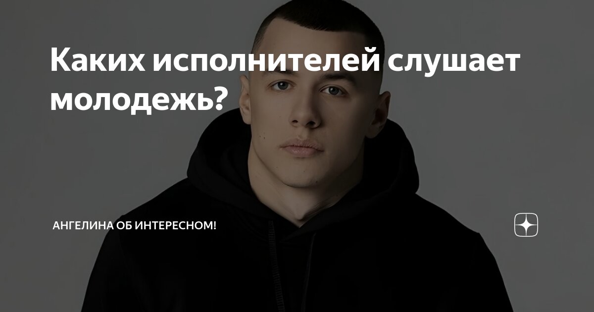 Каких исполнителей ты знаешь. Каких исполнителей ты знаешь