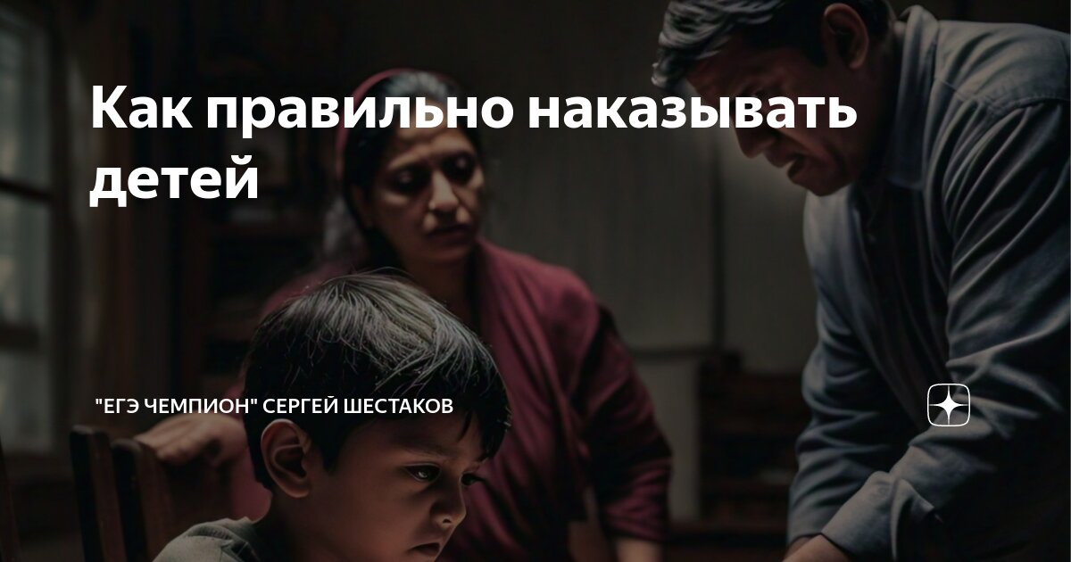 Того как правильно он будет. Того как правильно он будет