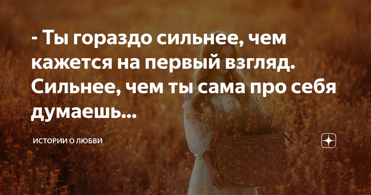 я напишу о том как сильно мы