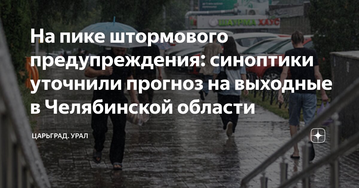 Уточните геолокацию идет дождь нет дождя. Уточните геолокацию идет дождь нет дождя