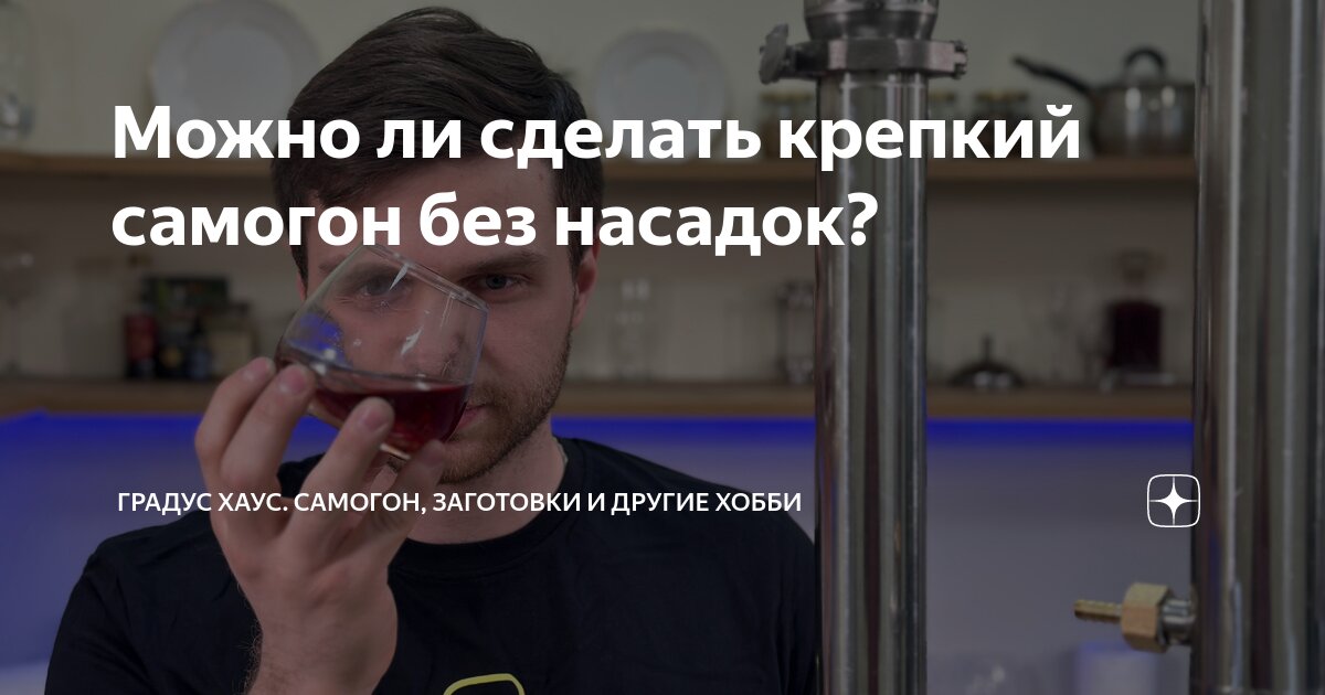 сколько нужно сахара для смягчения самогона