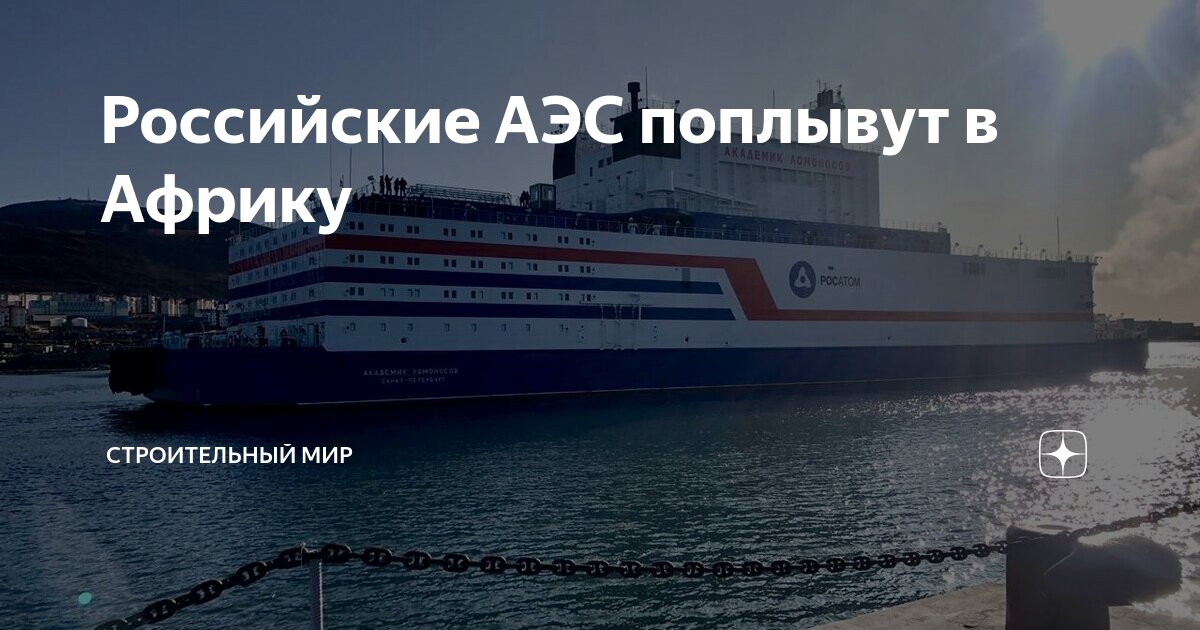 сколько аэс в россии на данный момент