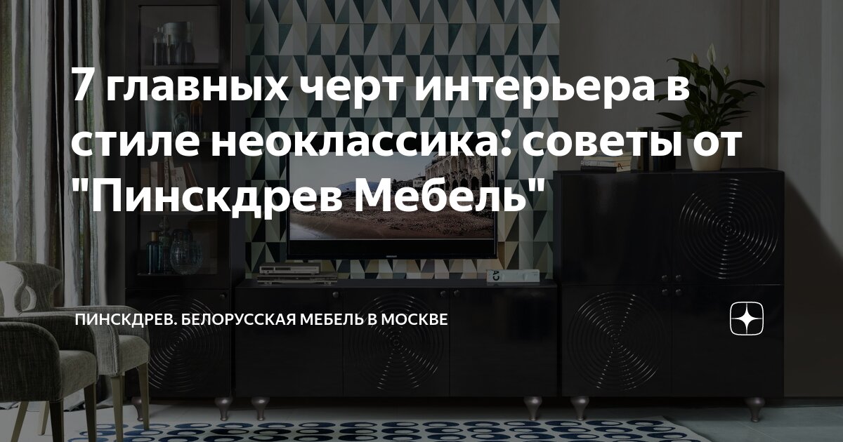 Мебель «Пинскдрев» – Telegram