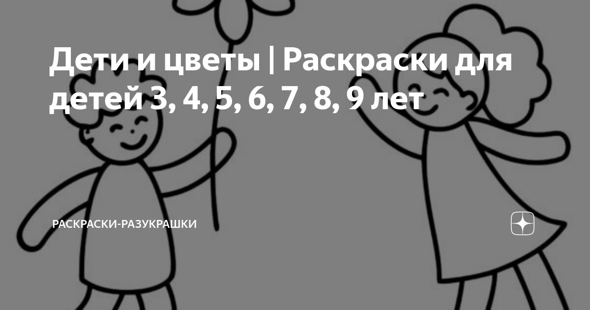 Раскраски в, Раскраска Развивающие раскраски для детей 3 4 5 6 7 лет развивающие.