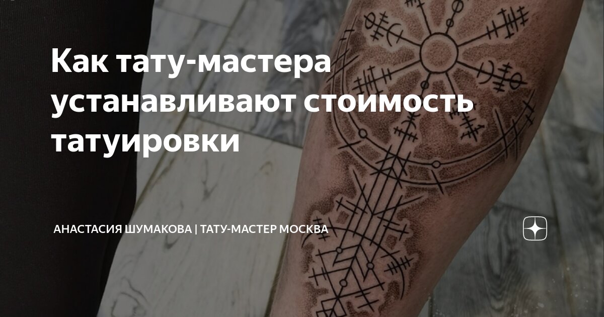 Отзывы сотрудников о компании MaybeTattoo